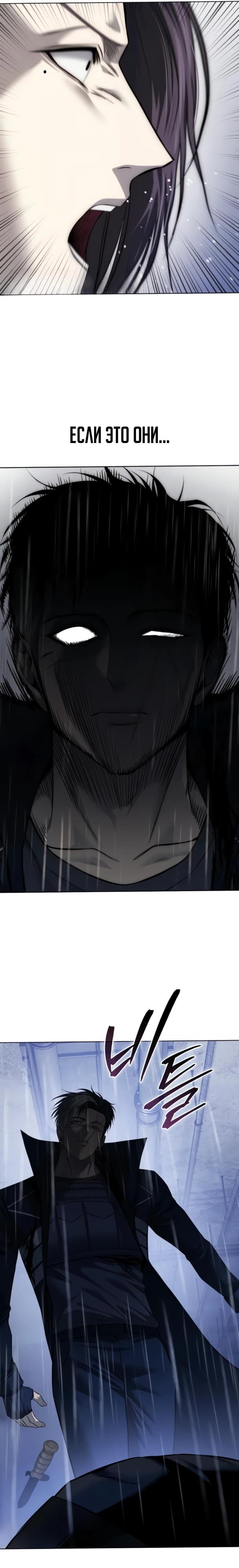 Манга Красная рубашка - Глава 36 Страница 31