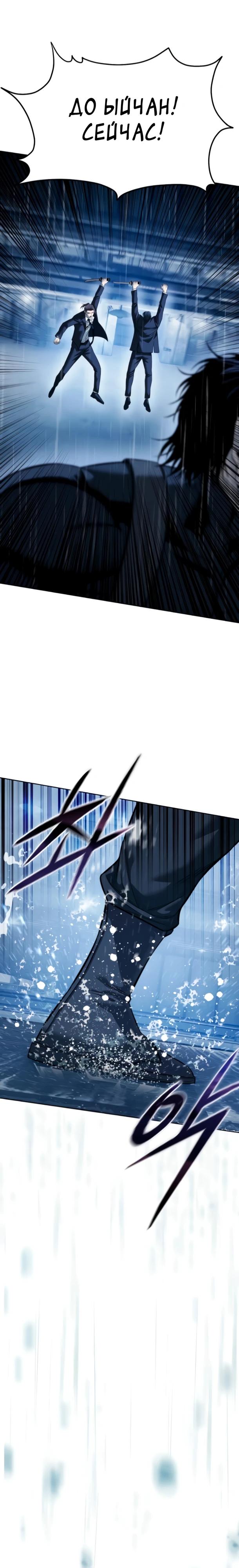 Манга Красная рубашка - Глава 36 Страница 21