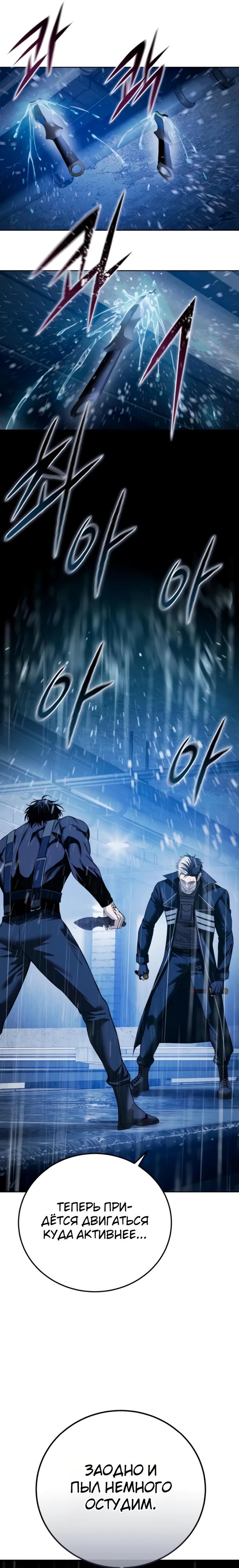 Манга Красная рубашка - Глава 36 Страница 11