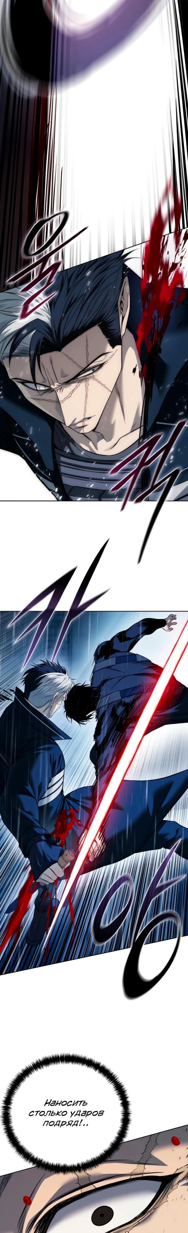 Манга Красная рубашка - Глава 36 Страница 24