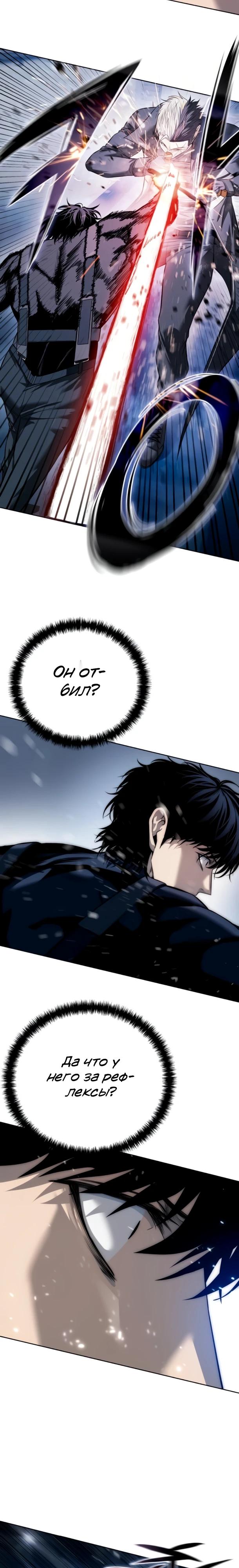 Манга Красная рубашка - Глава 36 Страница 9