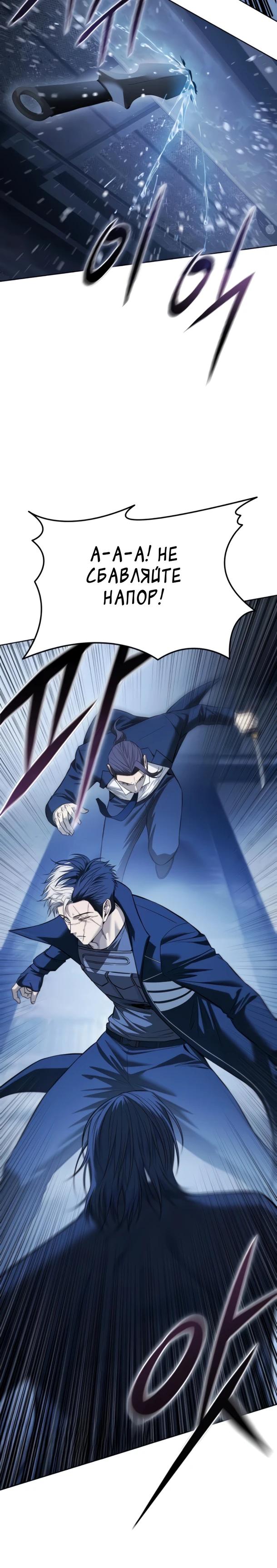 Манга Красная рубашка - Глава 36 Страница 5