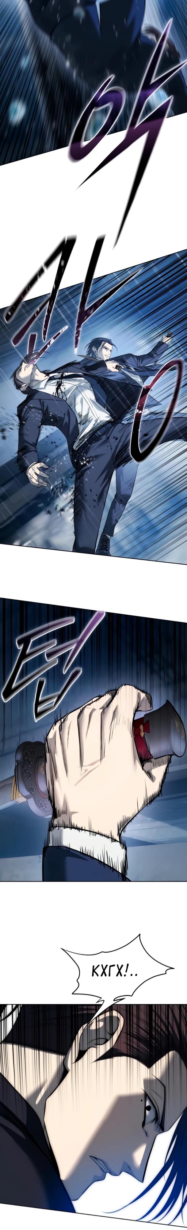 Манга Красная рубашка - Глава 36 Страница 20