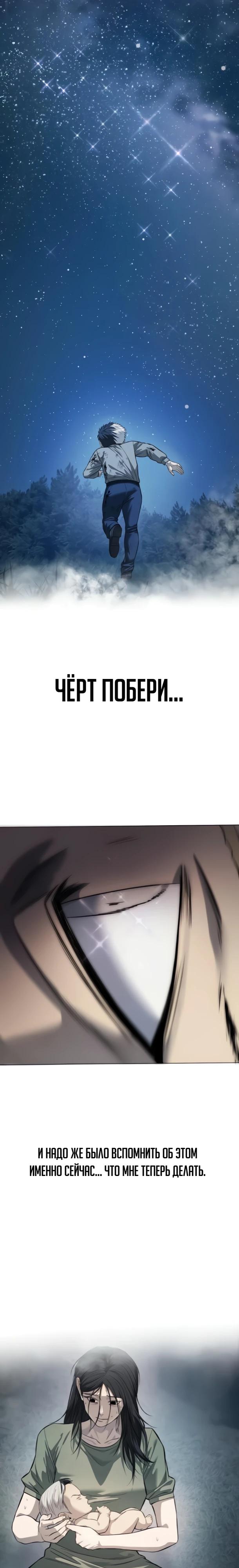 Манга Красная рубашка - Глава 36 Страница 33