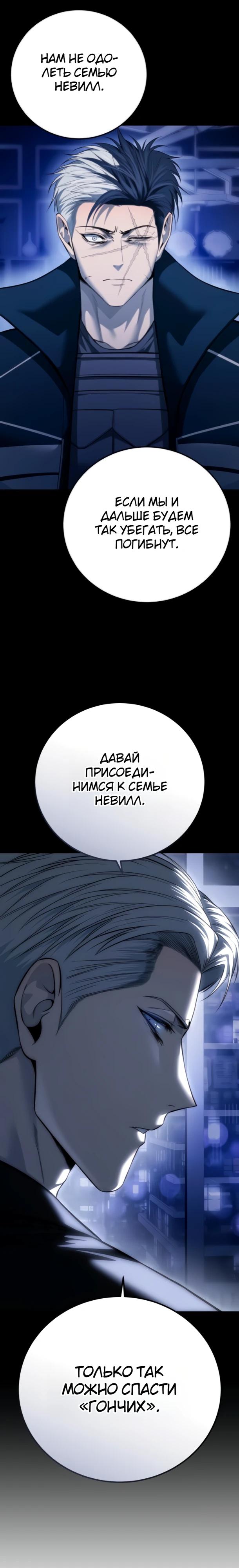 Манга Красная рубашка - Глава 36 Страница 28