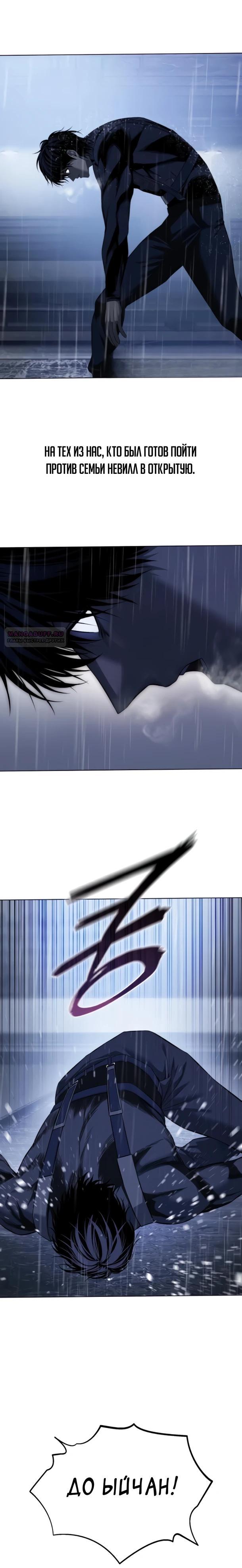 Манга Красная рубашка - Глава 36 Страница 30