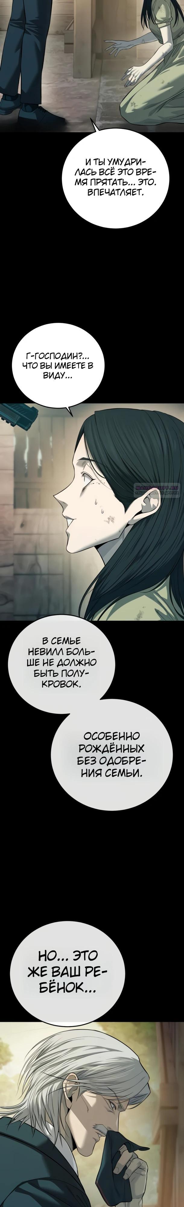 Манга Красная рубашка - Глава 35 Страница 14