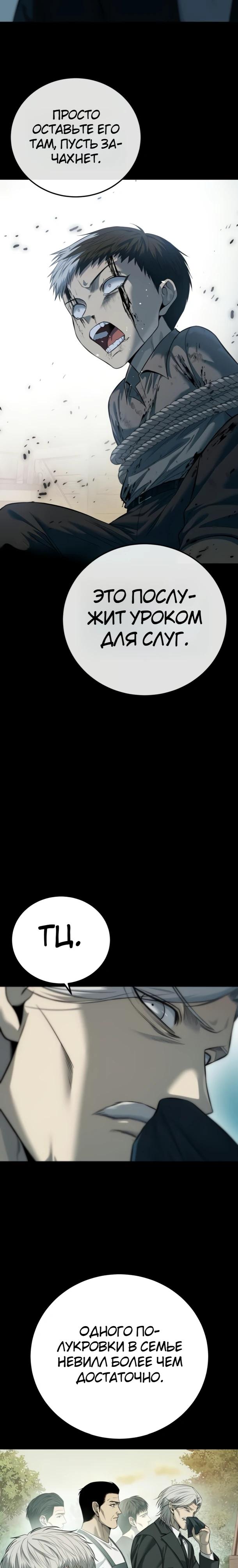 Манга Красная рубашка - Глава 35 Страница 17