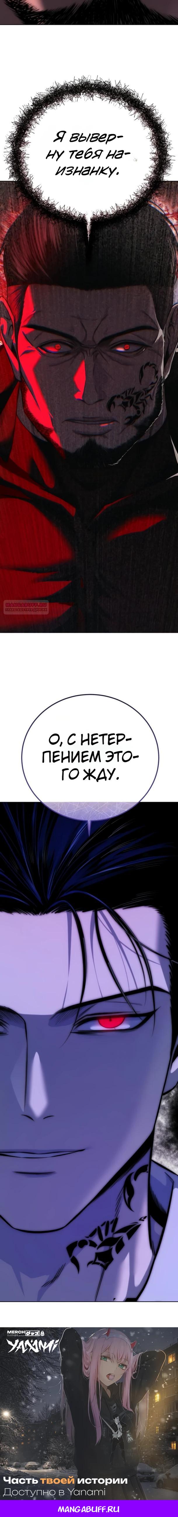 Манга Красная рубашка - Глава 35 Страница 39