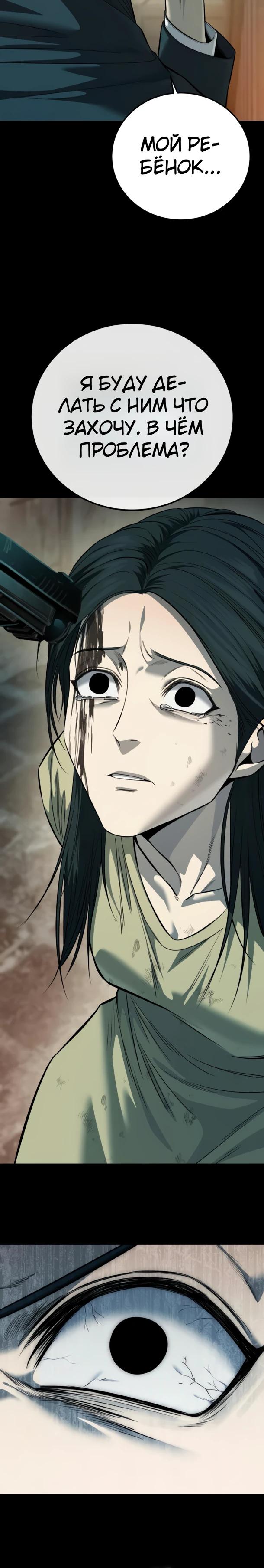 Манга Красная рубашка - Глава 35 Страница 15