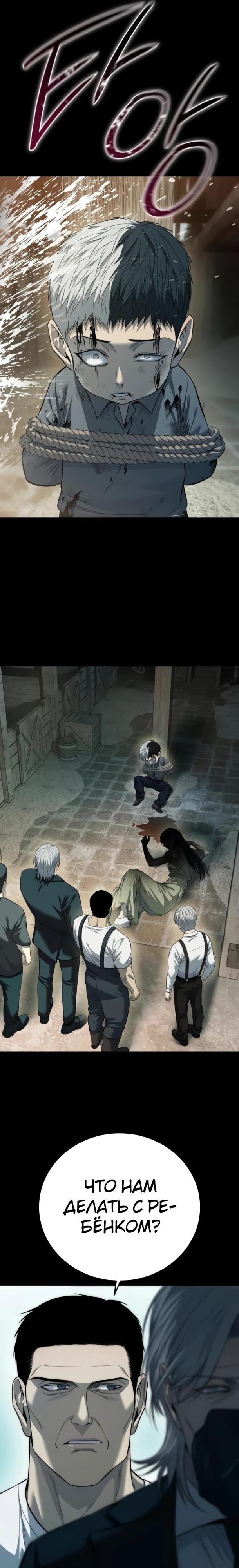 Манга Красная рубашка - Глава 35 Страница 16