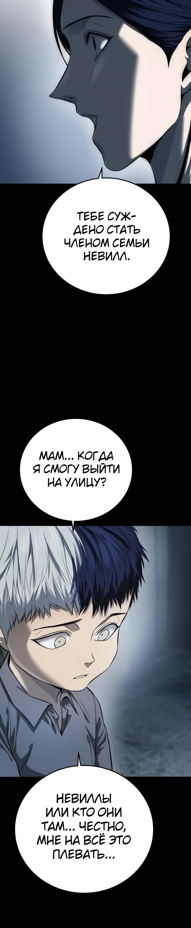 Манга Красная рубашка - Глава 35 Страница 5