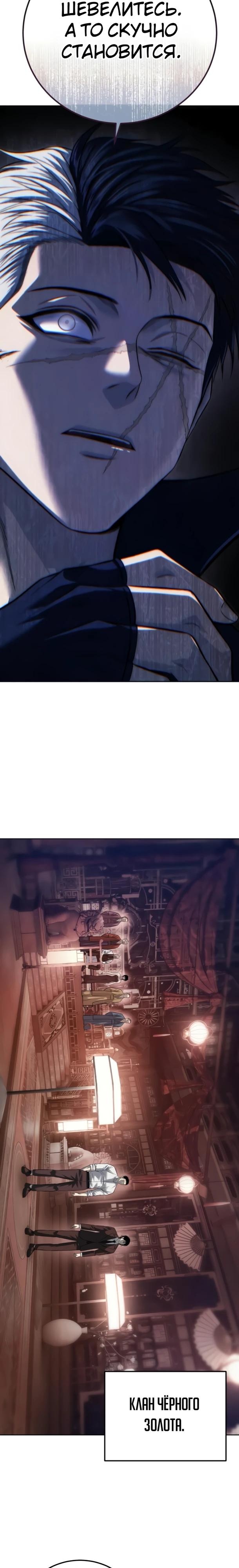 Манга Красная рубашка - Глава 35 Страница 27