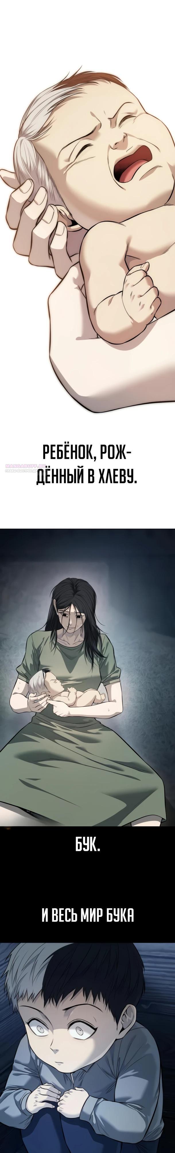 Манга Красная рубашка - Глава 35 Страница 2