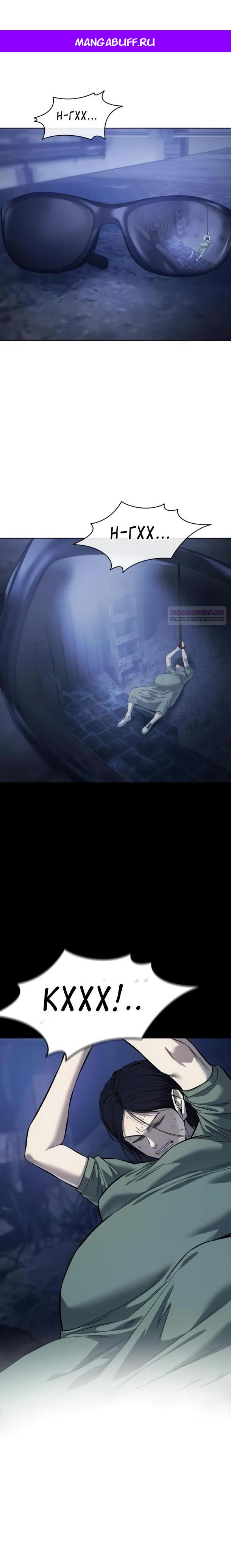 Манга Красная рубашка - Глава 35 Страница 1