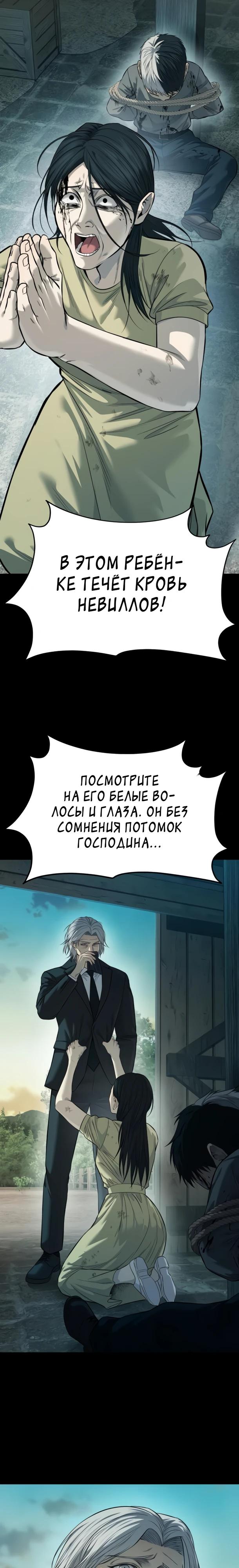 Манга Красная рубашка - Глава 35 Страница 11