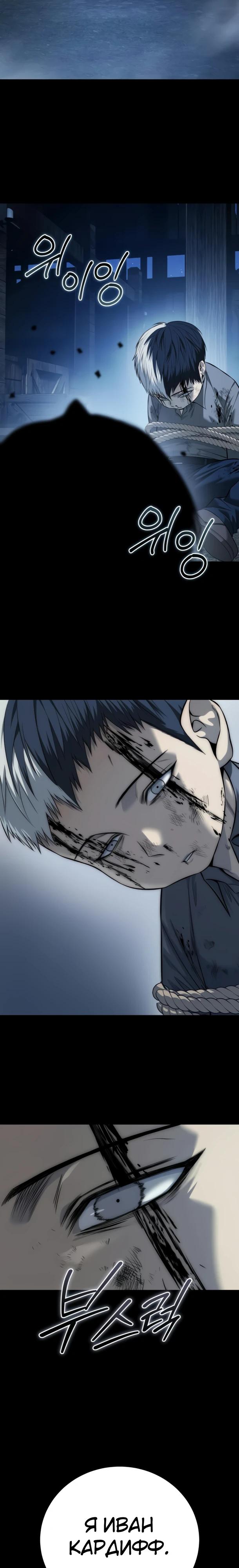 Манга Красная рубашка - Глава 35 Страница 19