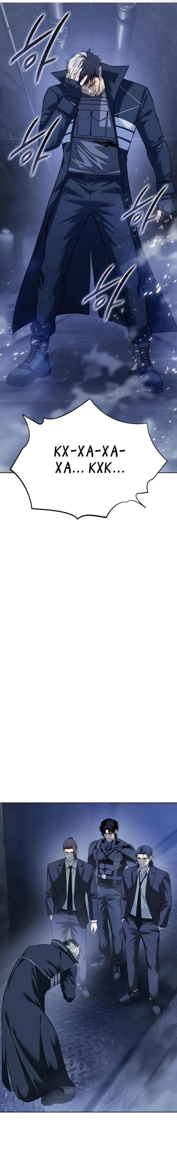 Манга Красная рубашка - Глава 35 Страница 25