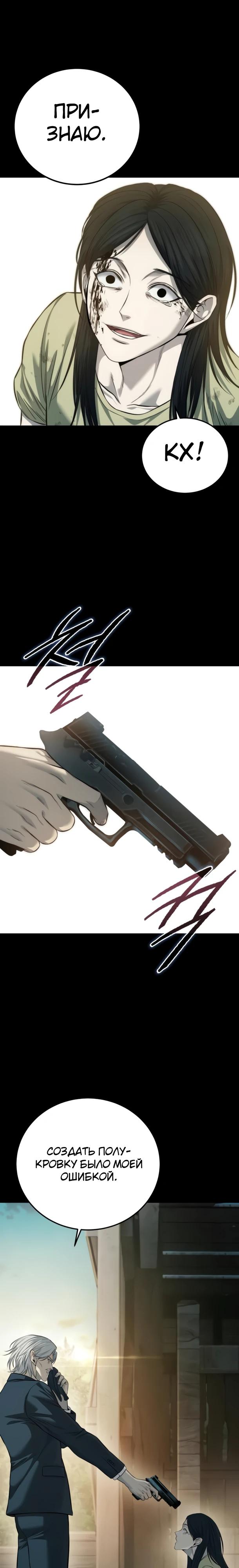 Манга Красная рубашка - Глава 35 Страница 13