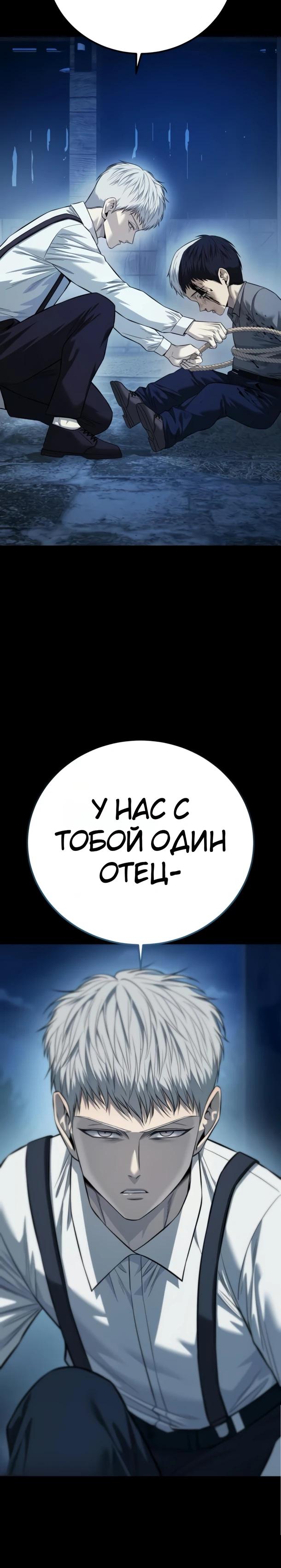 Манга Красная рубашка - Глава 35 Страница 20