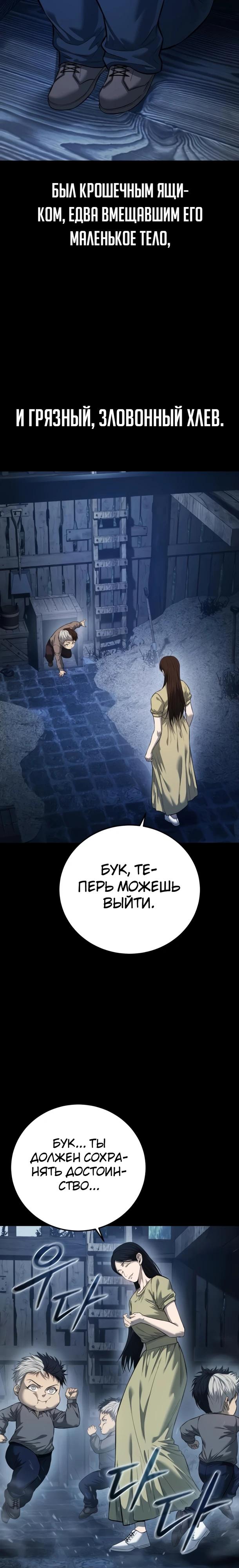 Манга Красная рубашка - Глава 35 Страница 3