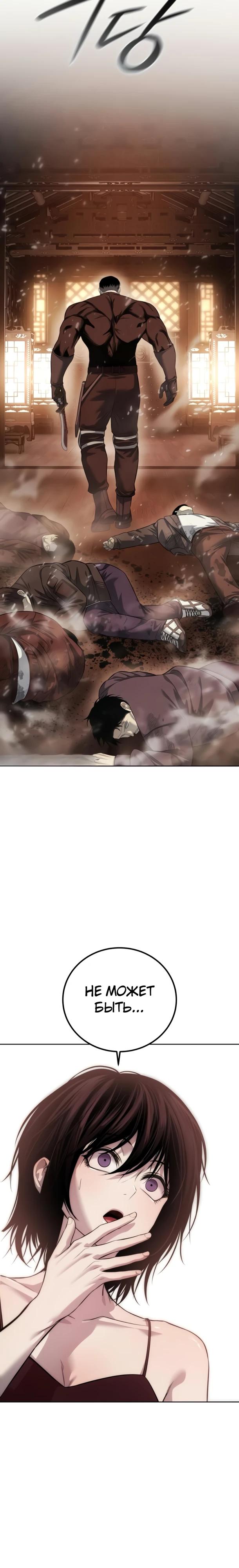 Манга Красная рубашка - Глава 35 Страница 35