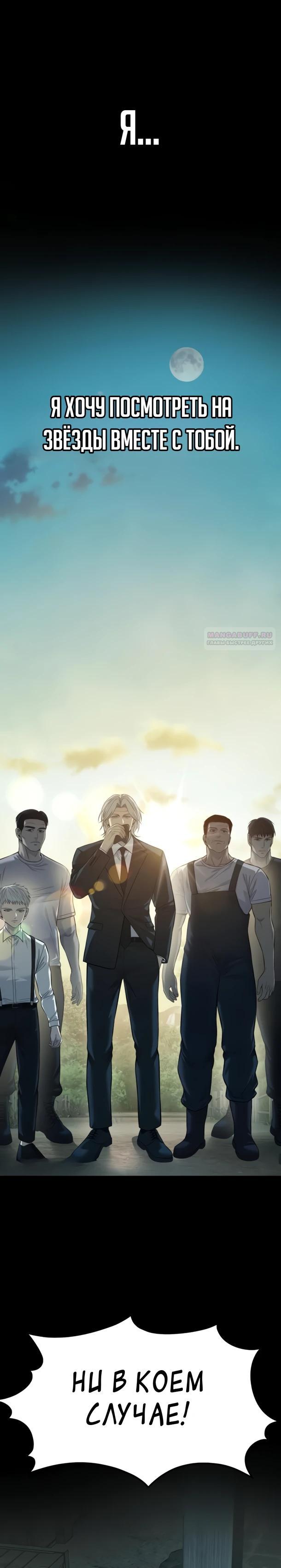 Манга Красная рубашка - Глава 35 Страница 10