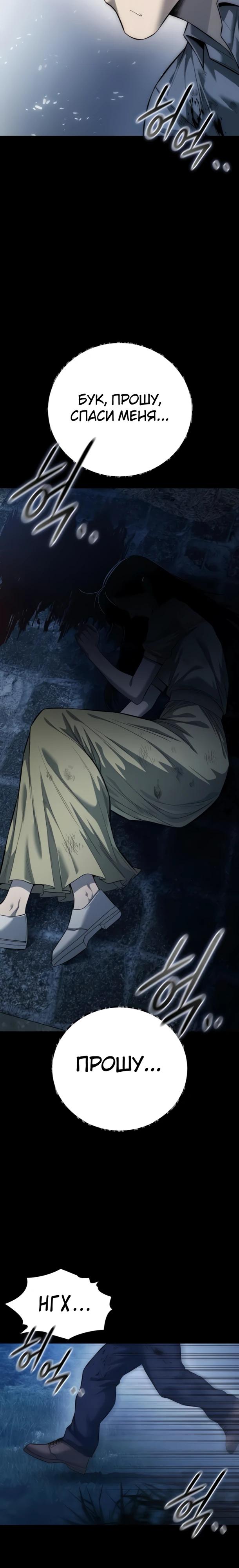 Манга Красная рубашка - Глава 35 Страница 23