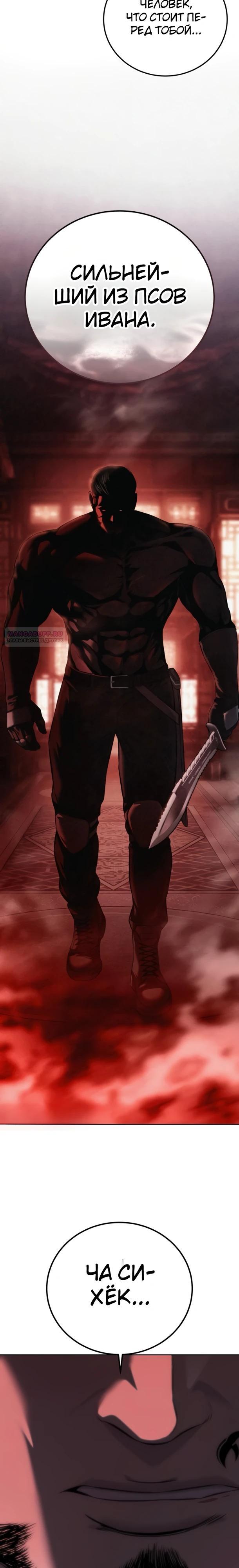 Манга Красная рубашка - Глава 35 Страница 38
