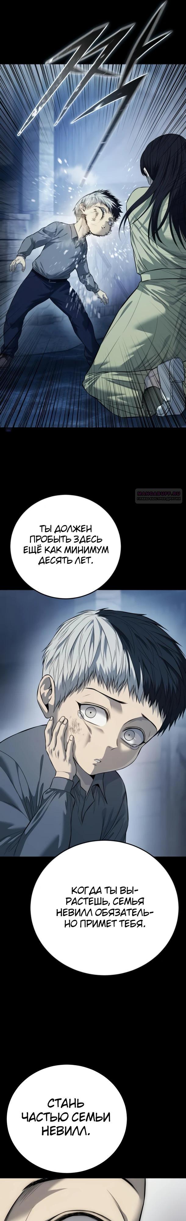 Манга Красная рубашка - Глава 35 Страница 6