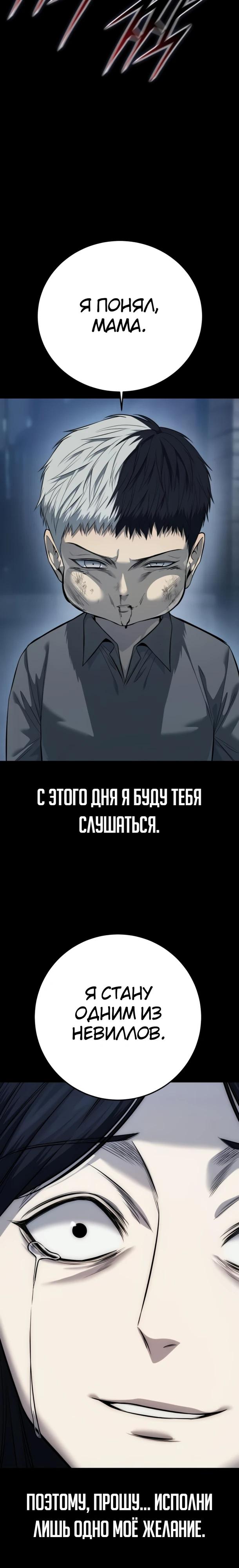 Манга Красная рубашка - Глава 35 Страница 9