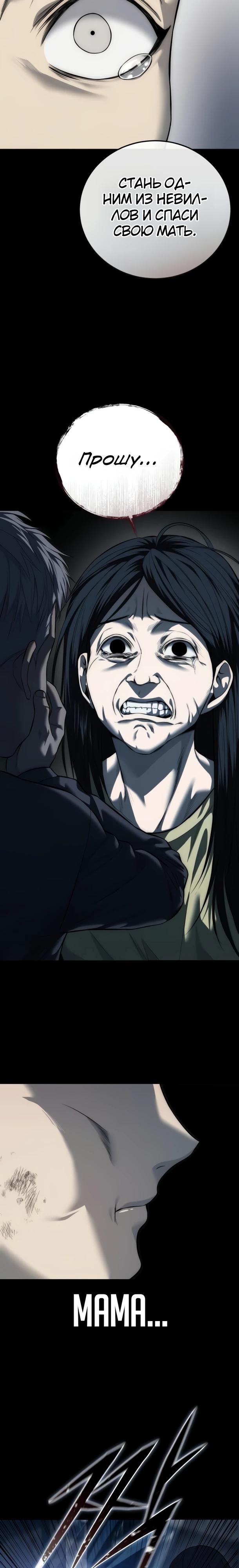 Манга Красная рубашка - Глава 35 Страница 7