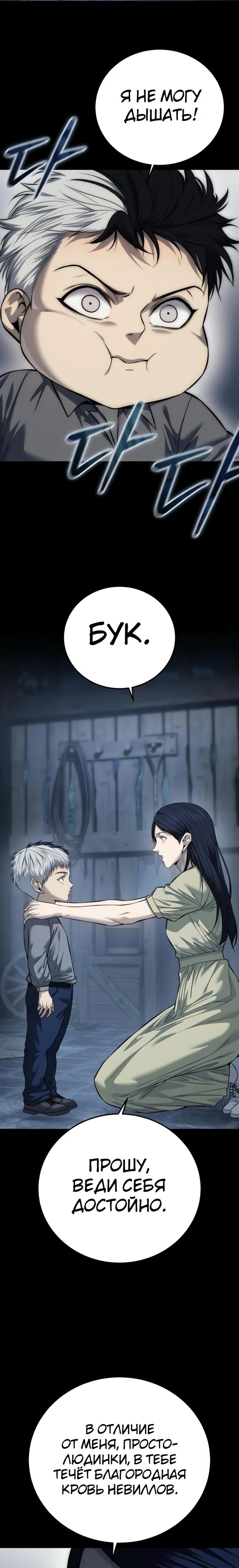 Манга Красная рубашка - Глава 35 Страница 4