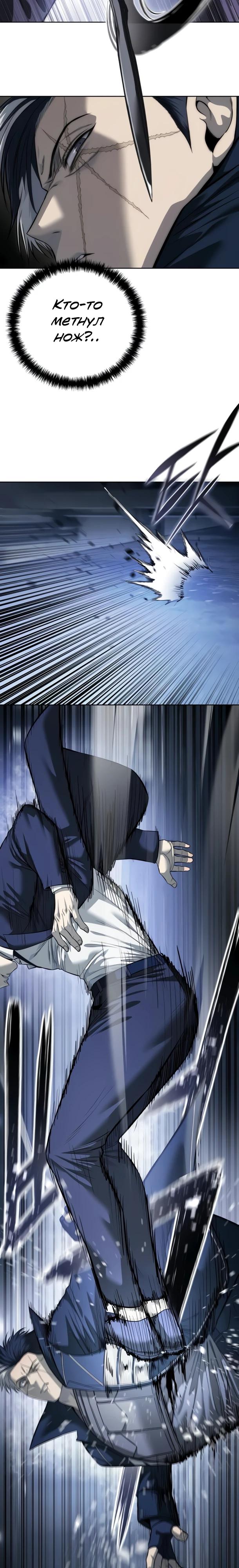 Манга Красная рубашка - Глава 34 Страница 27