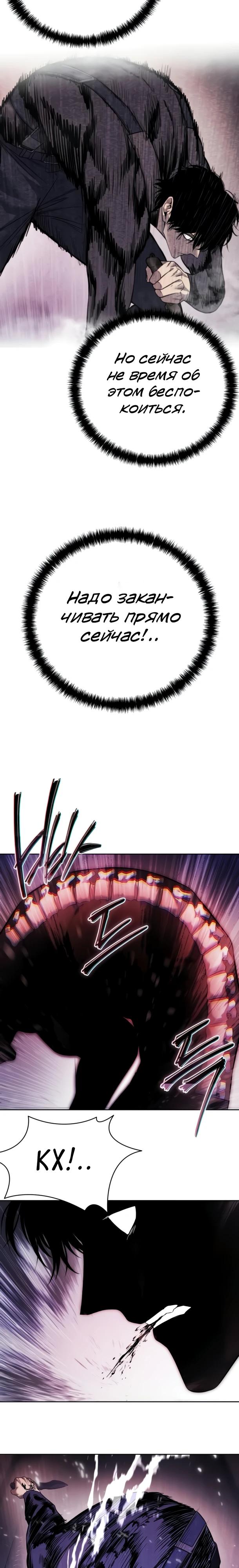 Манга Красная рубашка - Глава 34 Страница 16