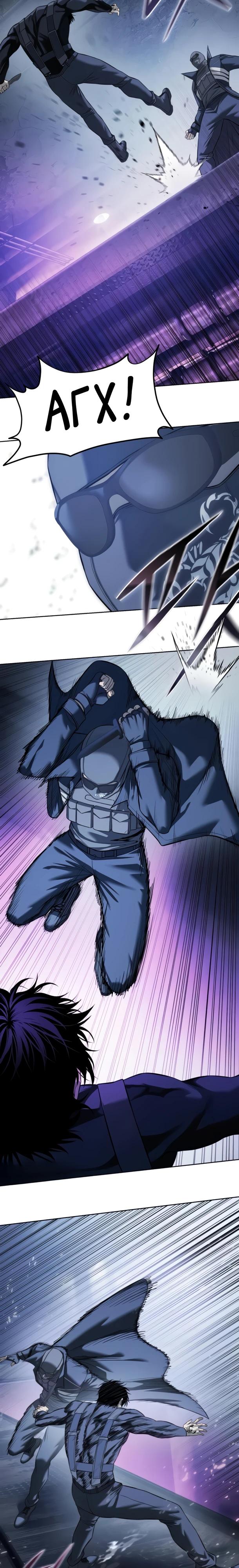 Манга Красная рубашка - Глава 34 Страница 12