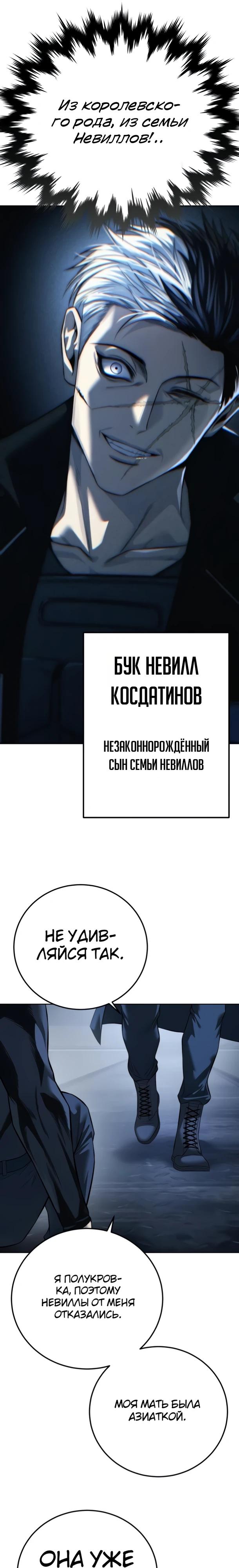 Манга Красная рубашка - Глава 34 Страница 24