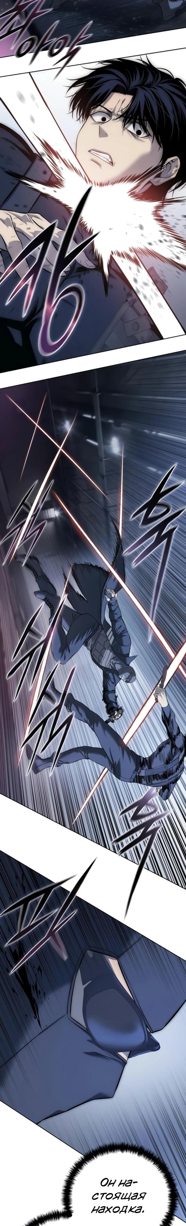 Манга Красная рубашка - Глава 34 Страница 13