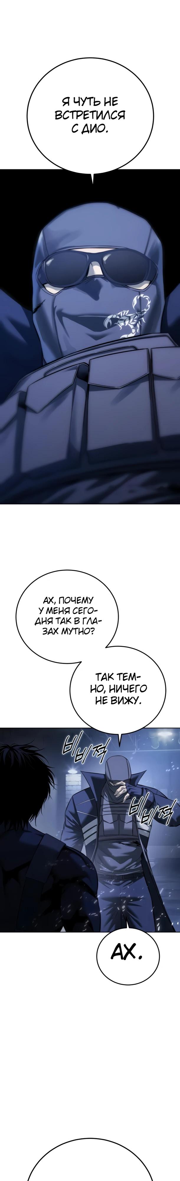 Манга Красная рубашка - Глава 34 Страница 21