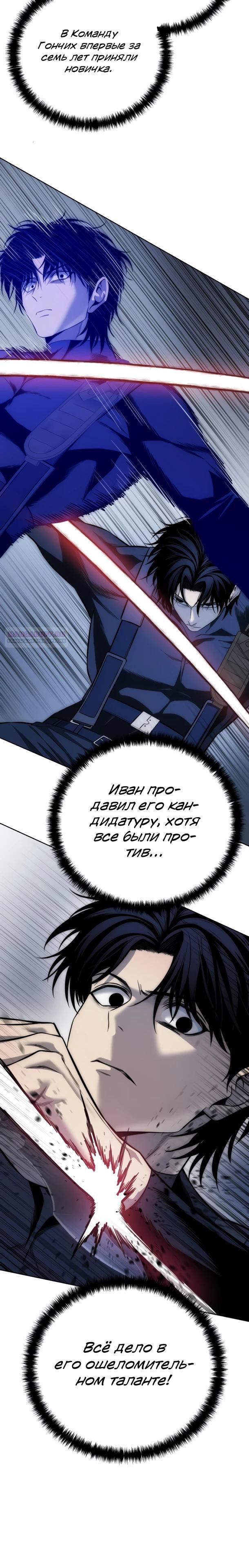 Манга Красная рубашка - Глава 34 Страница 14