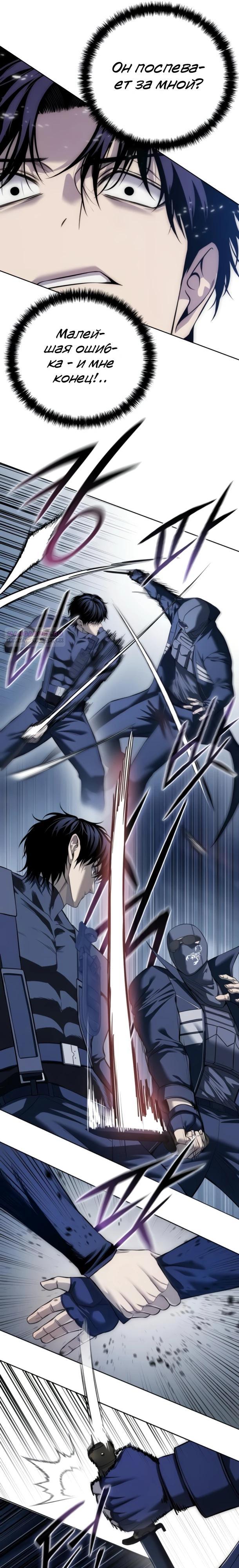 Манга Красная рубашка - Глава 34 Страница 10