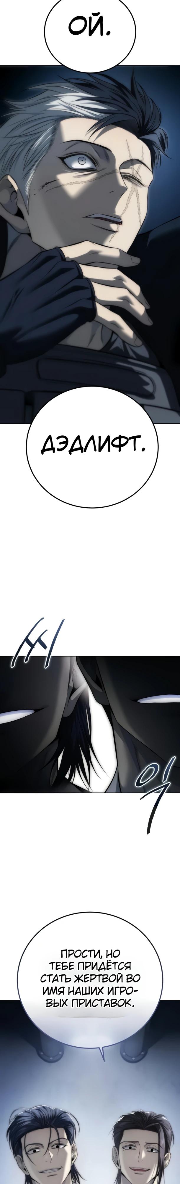 Манга Красная рубашка - Глава 34 Страница 31