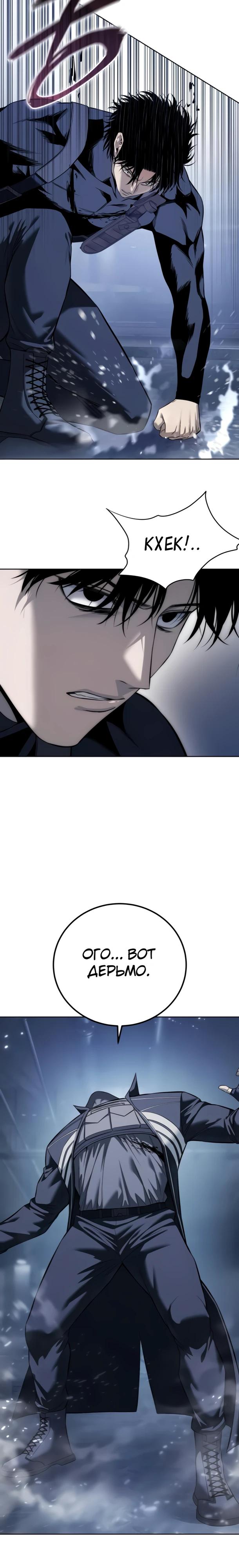 Манга Красная рубашка - Глава 34 Страница 20