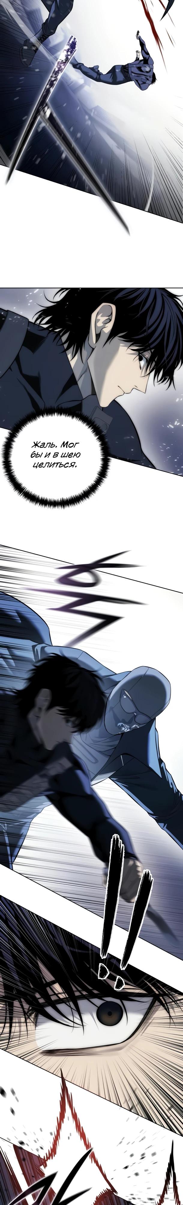 Манга Красная рубашка - Глава 34 Страница 8
