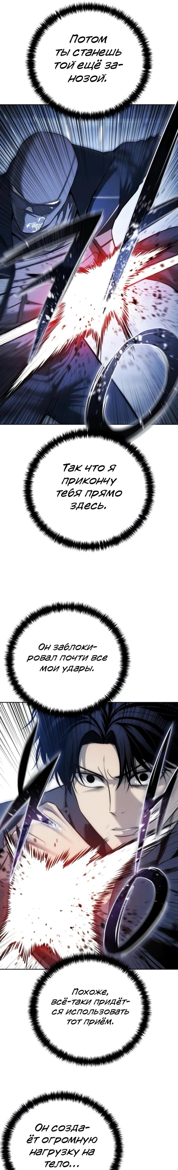 Манга Красная рубашка - Глава 34 Страница 15