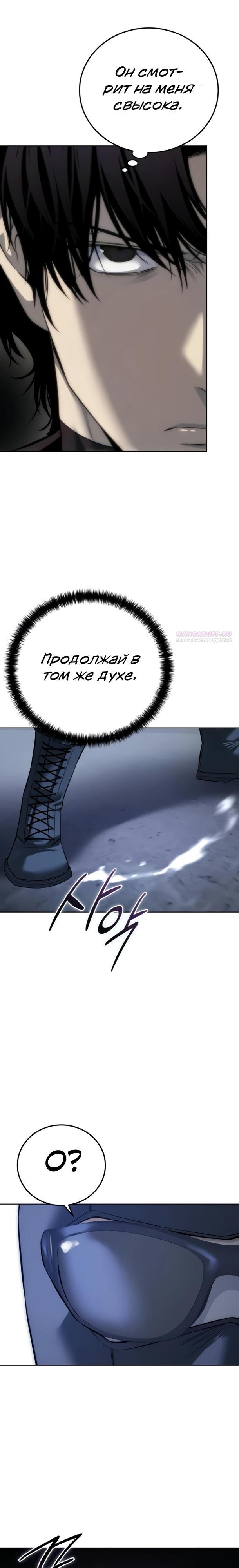 Манга Красная рубашка - Глава 34 Страница 6