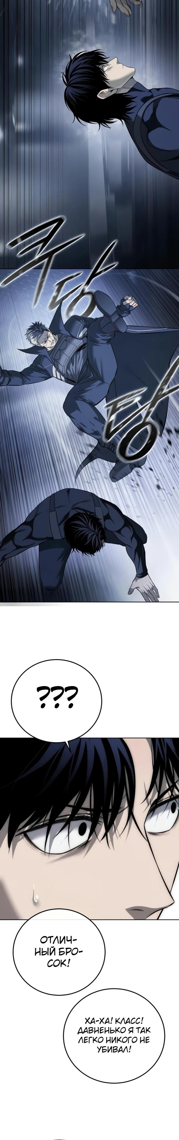 Манга Красная рубашка - Глава 34 Страница 28