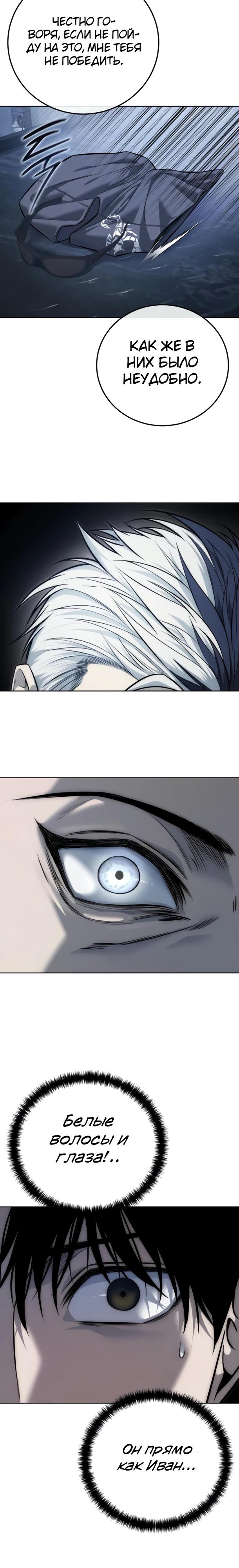 Манга Красная рубашка - Глава 34 Страница 23