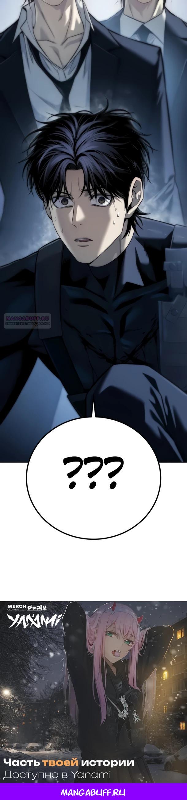 Манга Красная рубашка - Глава 34 Страница 32