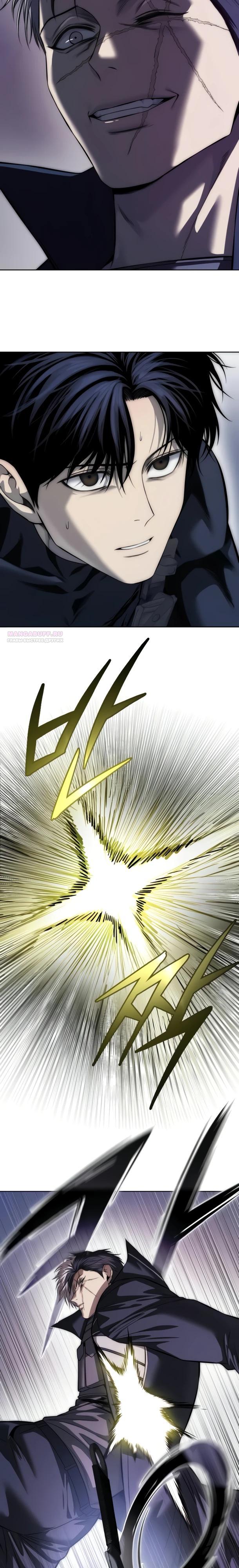 Манга Красная рубашка - Глава 34 Страница 26